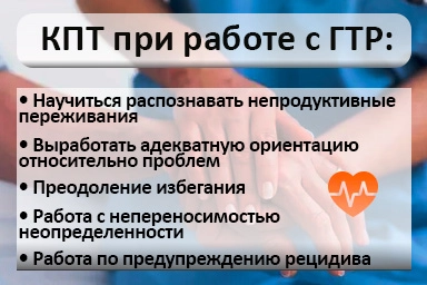 Лечение тревожного расстройства в Старой Станице